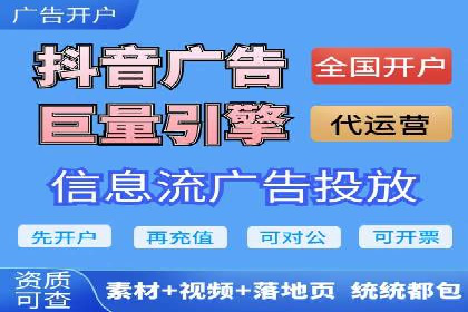 抖音信息流广告的创意形式与效果展示